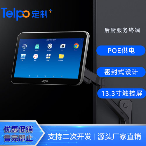 天波密封式KDS触屏一体机 TPS481出餐外卖13.3寸显示屏支持定制