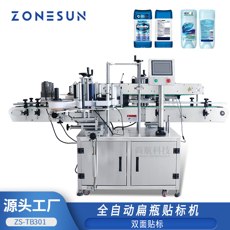 ZONESUN全自动扁瓶方瓶双面贴标机 洗衣液洗发水瓶单面定点贴两标