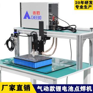 电池pack生产锂电池焊接专用18650焊接锂电池焊接电池点焊机