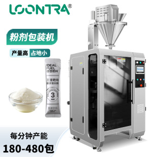 機 全自動多列粉劑條包背封灌裝 雙列背封粉末包裝 隆川單列