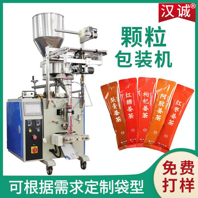 阿胶姜茶颗粒包装机 姜茶冲剂小克重包装机 小克重颗粒定量分装机
