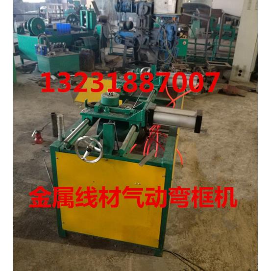 不锈钢丝铁丝冷拔丝弯框机 长方形线材围框机方框金属丝折弯机