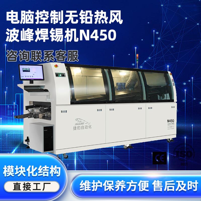 捷豹波峰焊自动生产线 pcb板自动焊锡机 led灯带焊接机