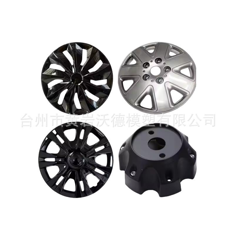 厂家专业定制汽车轮毂盖注塑模具客车轮胎罩/轮毂注塑模具制造