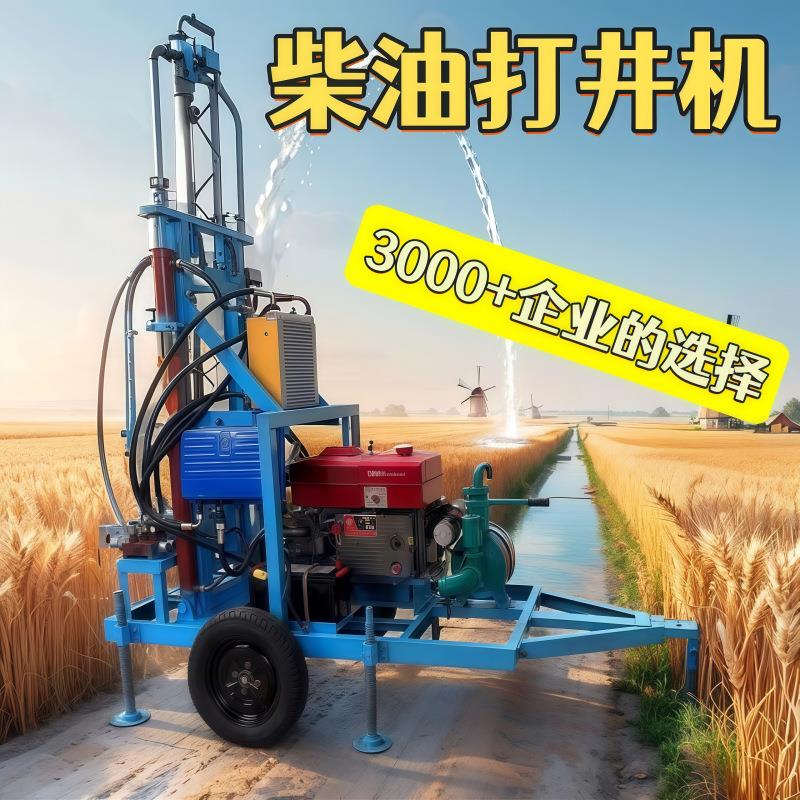建筑工程用可升降液压水井钻机轮式螺旋柴油打井机液压柴油钻井机