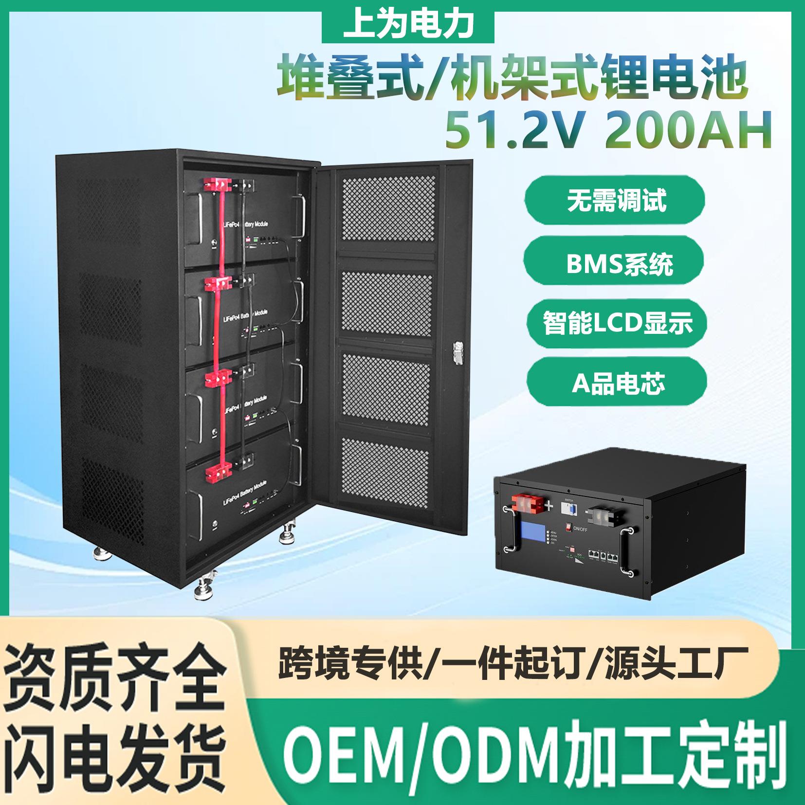 机架式51.2V200Ah锂电池LiFePO4刀片电池组10KWH塔式光伏储能系统