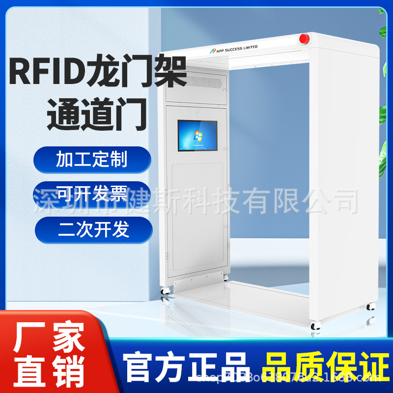 rfid龙门架式通道门超高频仓储物流工厂管理防控盘点拱形通道门禁