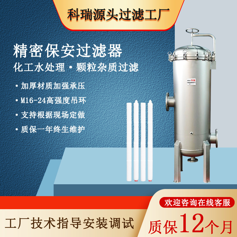 滤芯过滤器饲料添加剂精密过滤设备氨基酸酶制剂折叠滤芯过滤机