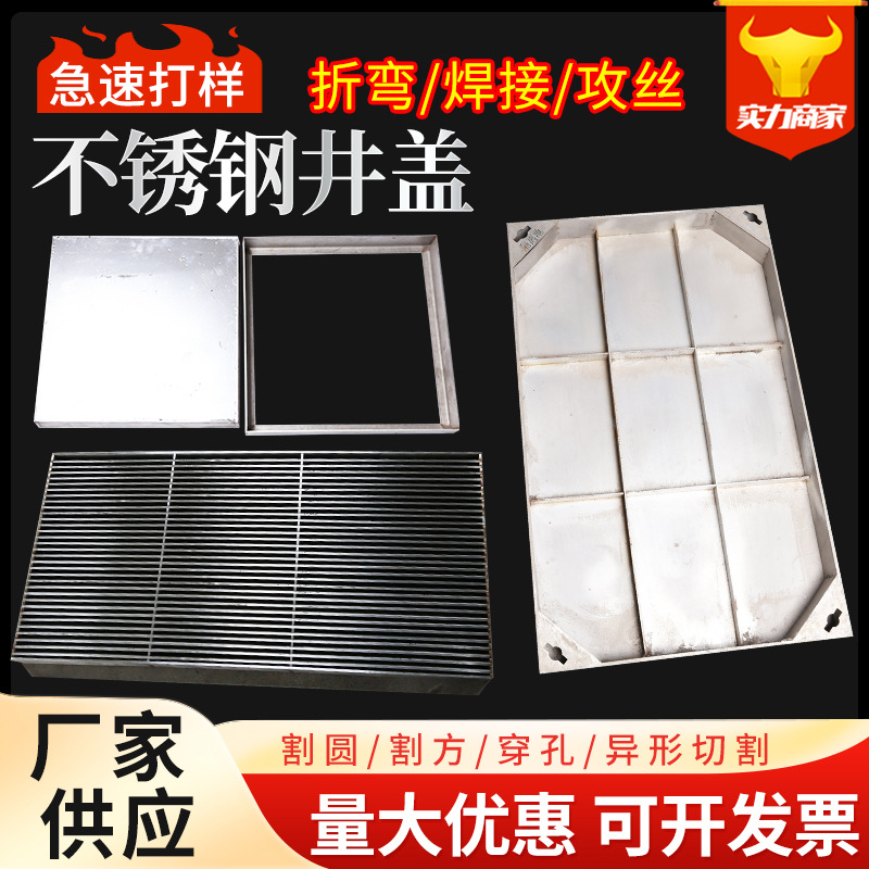 不锈钢井盖 厂家供应 304方形圆形多开不锈钢井盖 装饰隐形不锈钢
