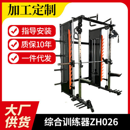 综合训练器家用商用卧推深蹲架飞鸟龙门架多功能组合器材训练架