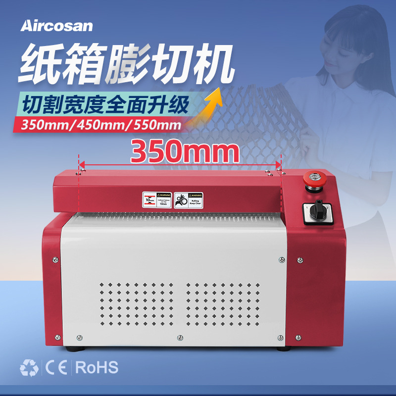 纸箱切割机纸板网状填充瓦楞纸箱膨切机ENHSM Cardboar