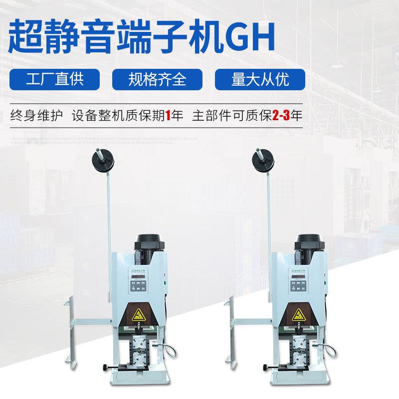 超静音端子机 专业供应低能耗端子机 ZC-2.0GH端子机厂家直销