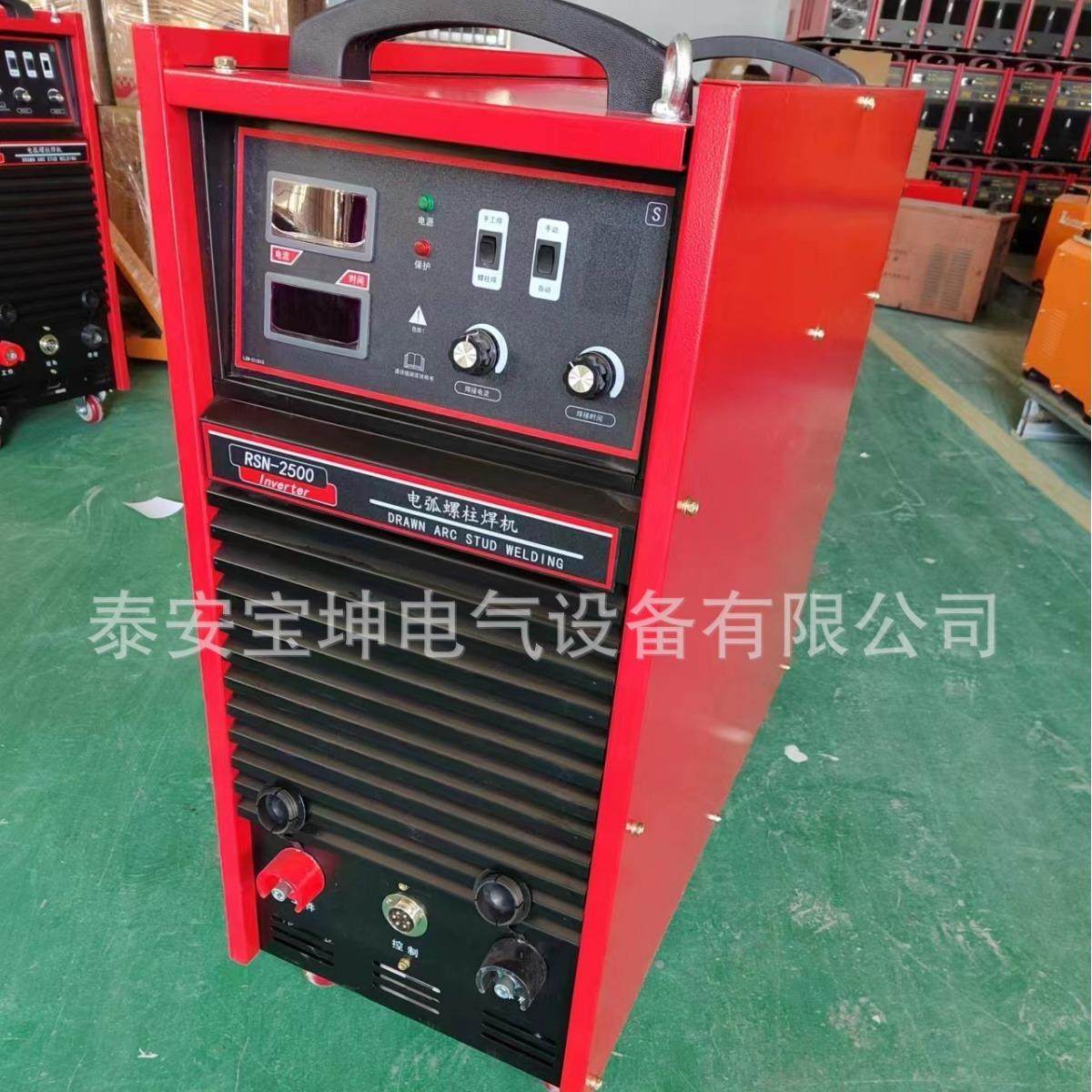 重型系列栓钉焊机RSN-2500/2000/1600 AC220V 415V 螺柱焊机