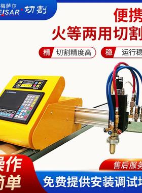 厂家直供MS-1530HDX便携式数控等离子火焰两用小蜜蜂切割机