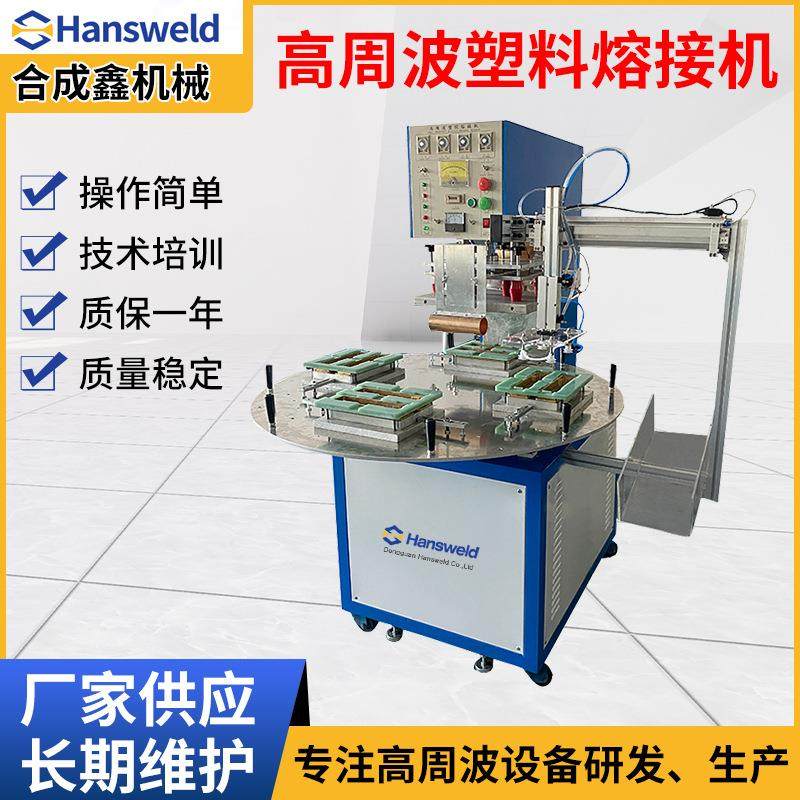 手动吸塑转盘封口机 5KW 吸塑封口机 高频吸塑转盘式封口机,办公设备/耗材/相关服务,包装机,淘宝优惠券,粉丝福利购,淘宝优惠卷