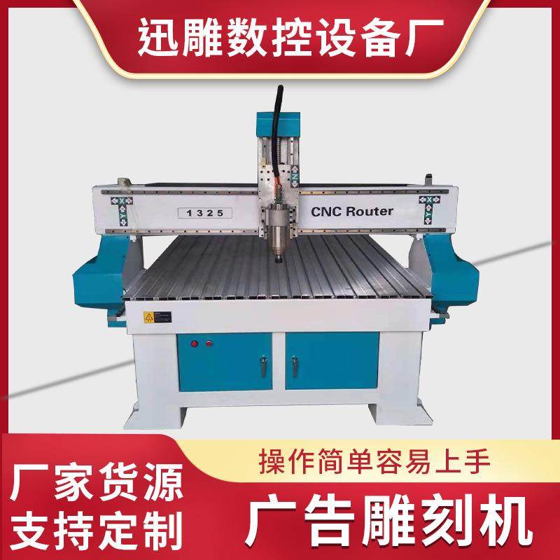 1325广告雕刻机 亚克力板雕刻机 PVC板雕刻机 玻璃钢雕刻机,五金/工具,雕刻机,淘宝优惠券,粉丝福利购,淘宝优惠卷
