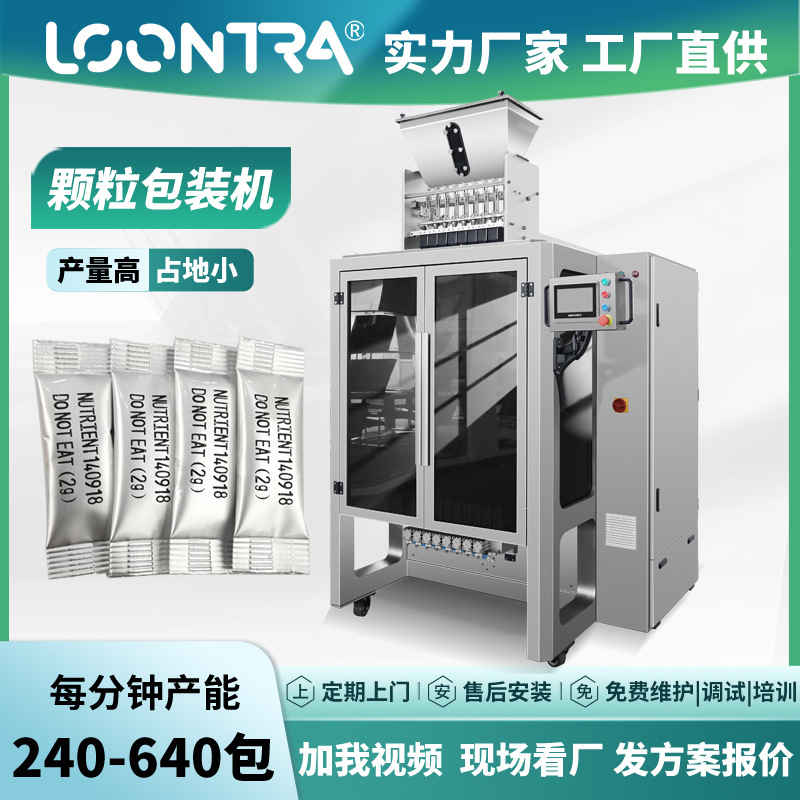 食品糖果颗粒包装机 多列背封干燥剂定量包装机 四边封颗粒包装机