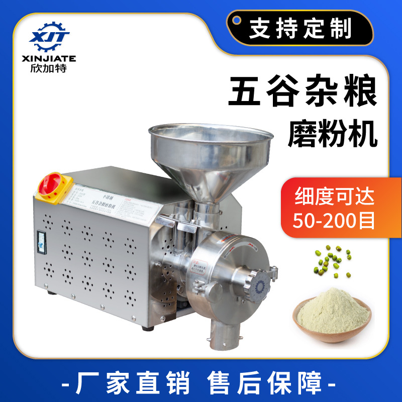 不锈钢商用自动食品芝麻超细打粉机五谷杂粮磨粉机中材粉碎机