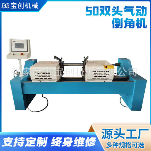 倒角机50双头倒角机双头气动去毛刺机倒角机液压伺服双头倒角机