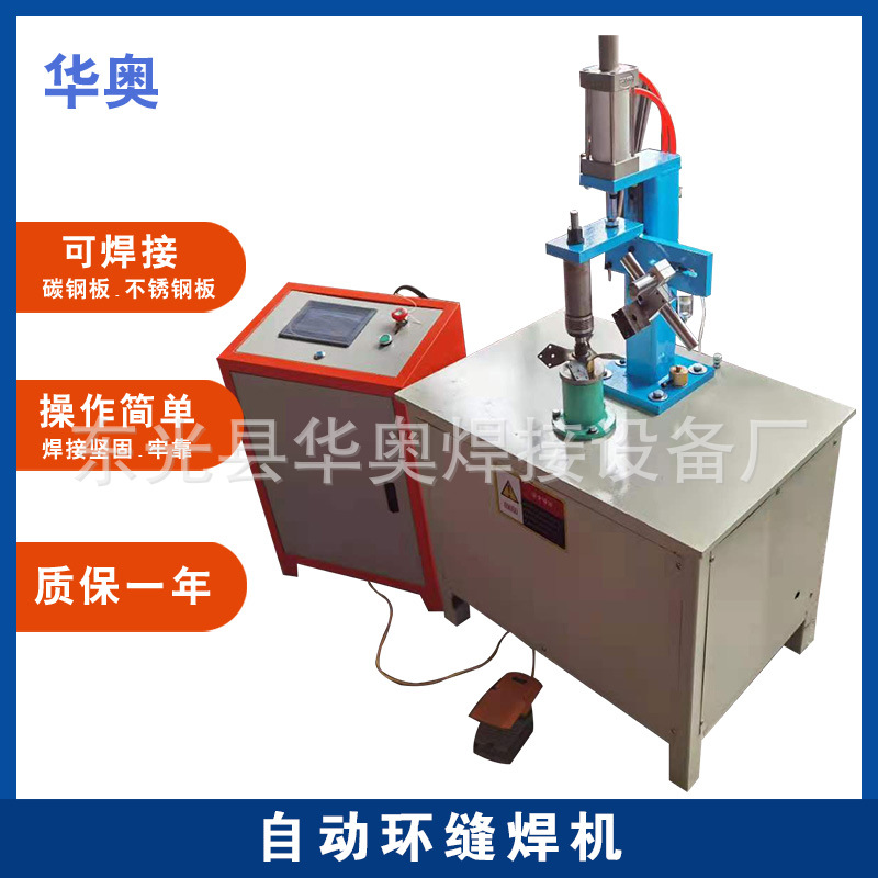 焊机卧式数控环缝焊机 二保气保二氧化碳氩弧环缝自动焊机