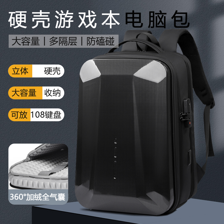 全气囊防震大容量硬壳电竞背包