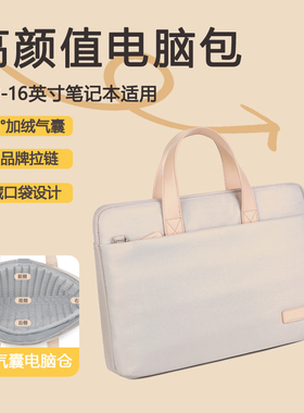 新款纯色笔记本电脑包手提公文包适用苹果makebook14寸pro华为mate book15英寸防泼水气囊防震平板保护套女潮