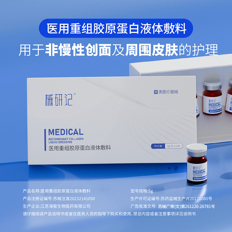 胶原蛋白精华淡纹抗皱抗衰老紧致