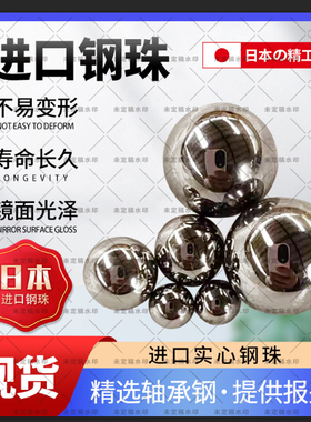 进口THT实心高精密耐磨SUJ2轴承钢珠30.163mm 39.688毫米滚珠钢球