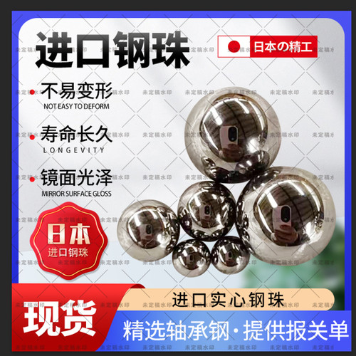 日本进口精密耐磨SUJ2轴承钢珠