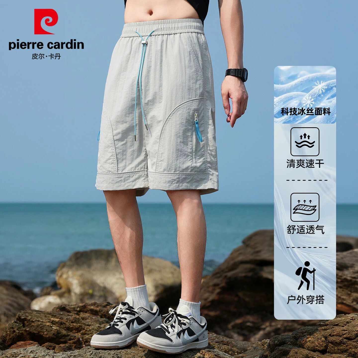 【冰丝凉感】皮尔卡丹工装休闲短裤男士夏季新款多口袋五分中裤子