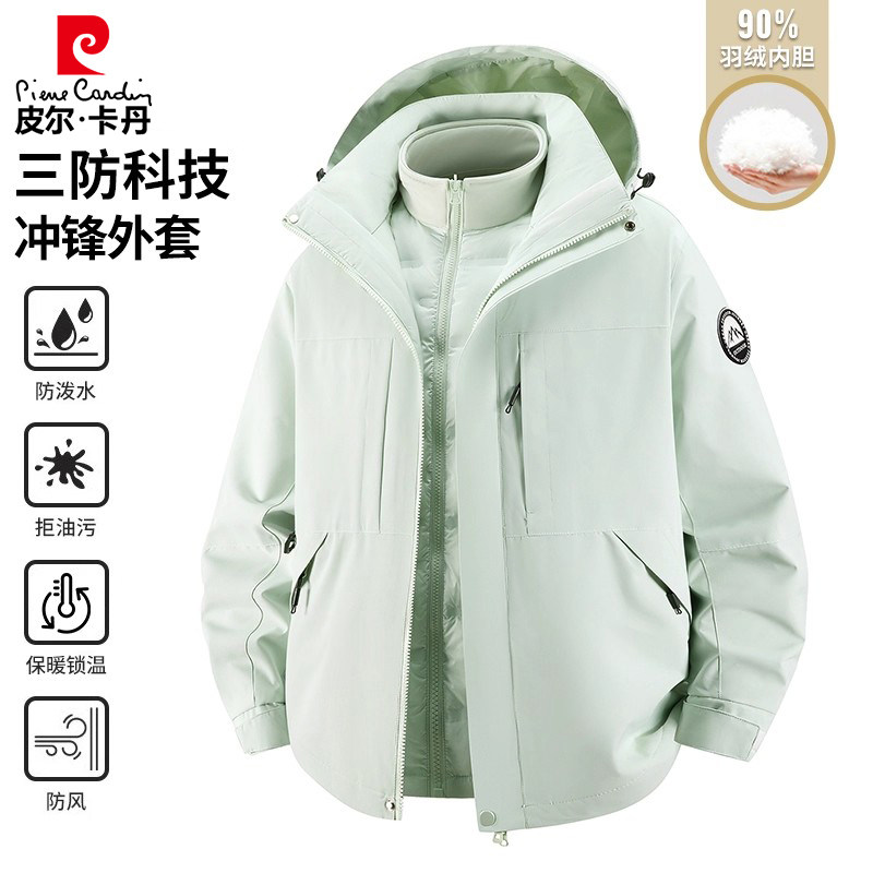 皮尔卡丹三合一男士羽绒服冬季新款羽绒内胆冲锋外套女士防风夹克