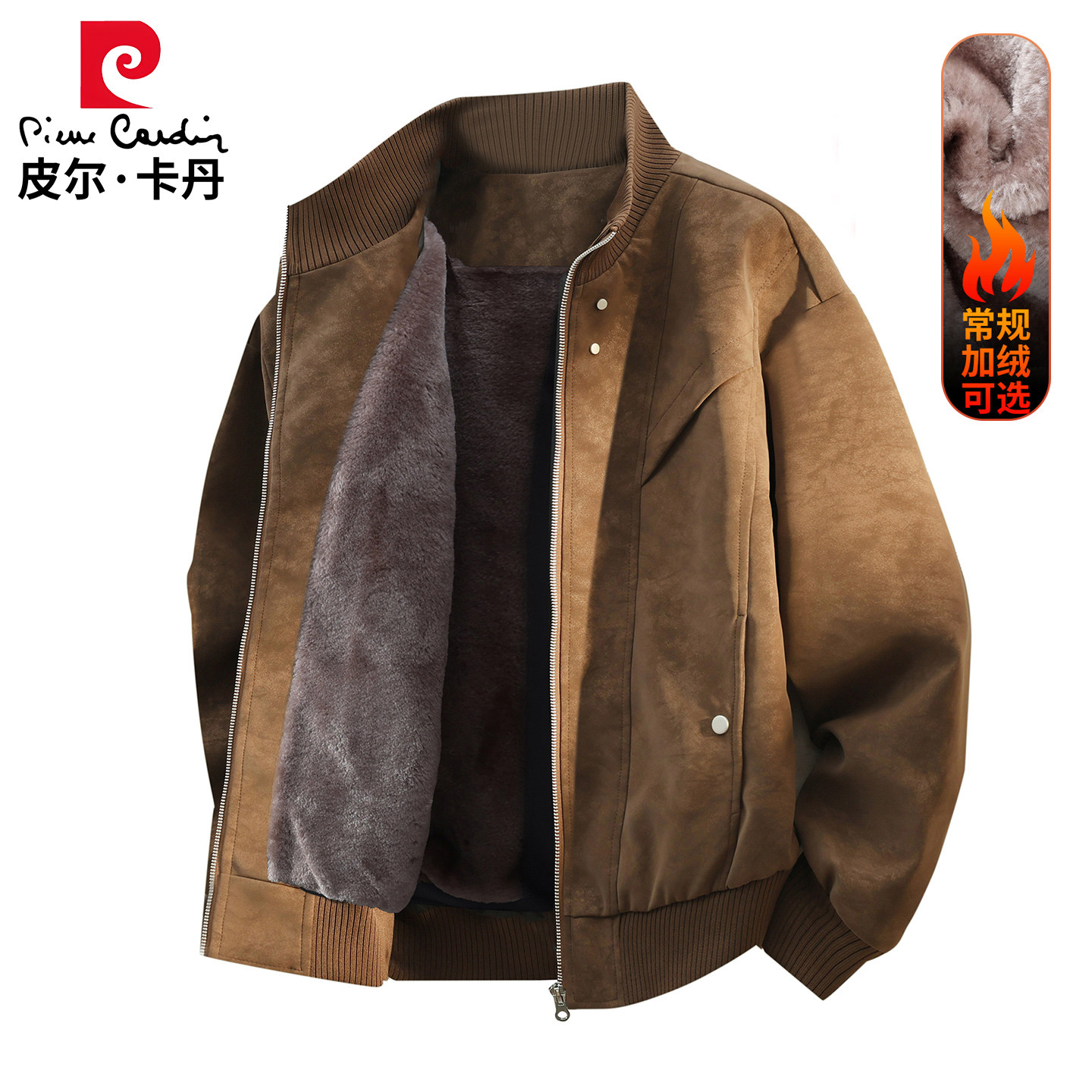 皮尔卡丹秋冬季皮衣男加绒加厚外套2025新款保暖麂皮绒高级感夹克,男装,夹克,淘宝优惠券,粉丝福利购,淘宝优惠卷