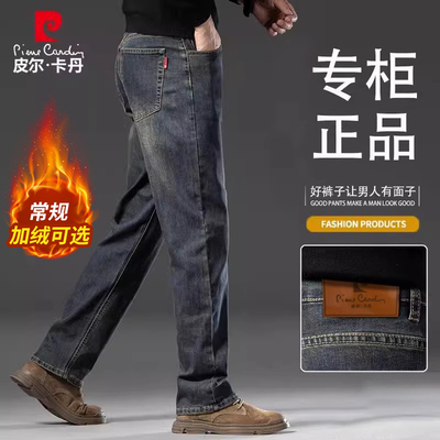 皮尔卡丹2025新款宽松牛仔裤