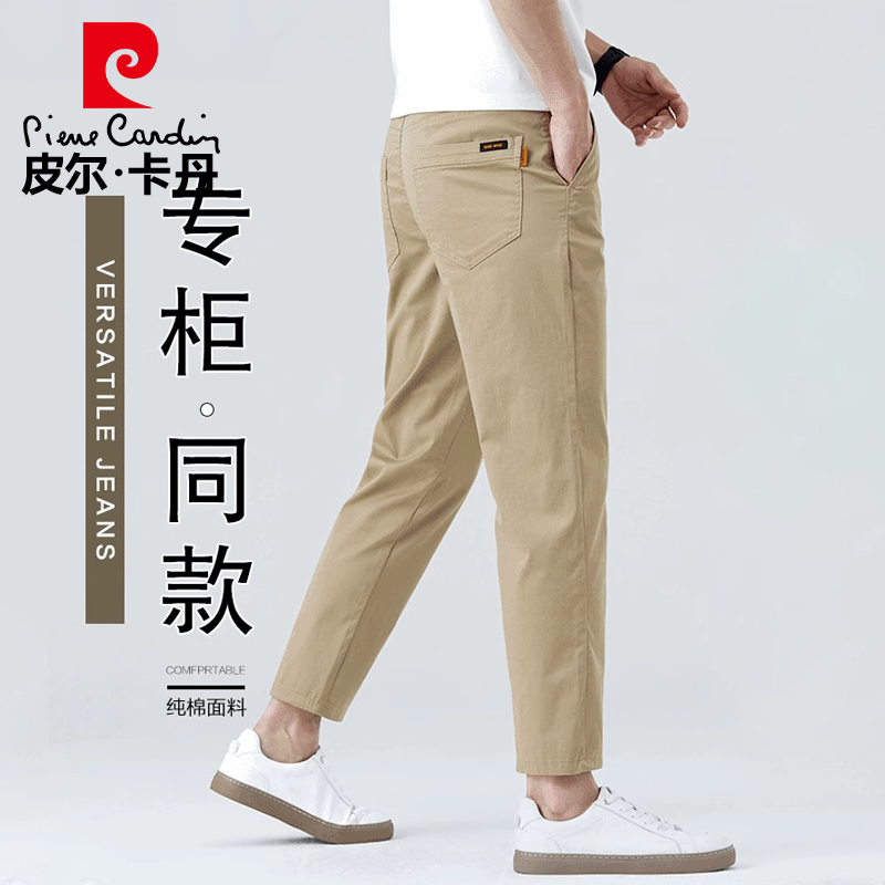 皮尔卡丹纯棉9分裤男士夏季薄款直筒修身弹力休闲裤潮流高端西裤
