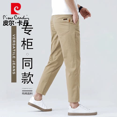 皮尔卡丹纯棉九9分裤男夏季新款