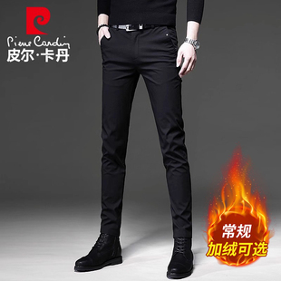 皮尔卡丹男士休闲裤秋冬加绒加厚西裤修身弹力轻商务黑色小脚长裤