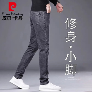 皮尔卡丹春夏季新款冰丝薄款牛仔裤男士修身小脚外穿百搭弹力长裤