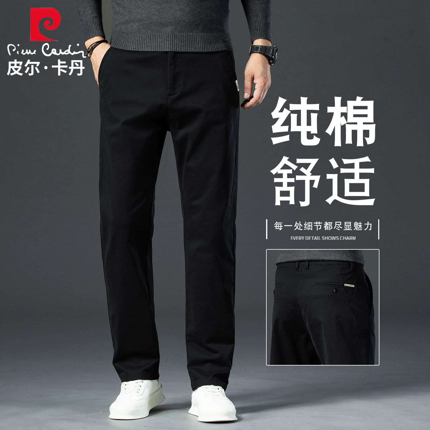 皮尔卡丹高端黑色纯棉休闲裤男宽松直筒中年2025秋季新款长裤子厚