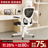 电脑椅家用人体工学椅升降大学生椅子耐用办公椅子舒适久坐电竞椅