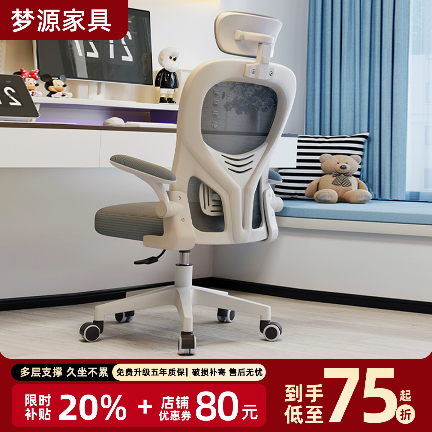 电脑椅家用人体工学椅升降大学生椅子耐用办公椅子舒适久坐电竞椅