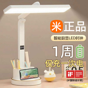 护眼台灯学习专用护眼儿童写作业大学生宿舍插充电式书桌智能阅读