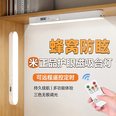 2025台灯时钟大学生宿舍学习灯LED磁吸可旋转床头灯可充电酷毙灯