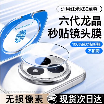 适用红米K80至尊版镜头膜红米note15pro后置摄像头保护膜70pro小米新款note14贴13手机钢化膜civi5增透+O