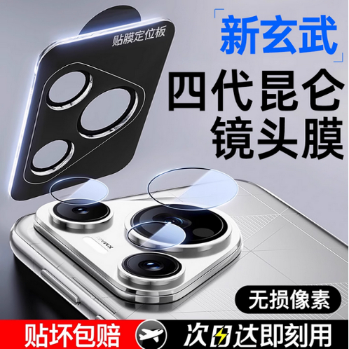 适用华为pura80pro镜头膜p80ultra镜头保护膜pura70pro+p70至尊镜头盖mate70新款后置摄像头膜配件相机por贴