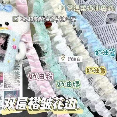 花边卡套辅料装饰吧唧改造蕾丝材料痛包马卡龙双层褶皱diyDIY应援