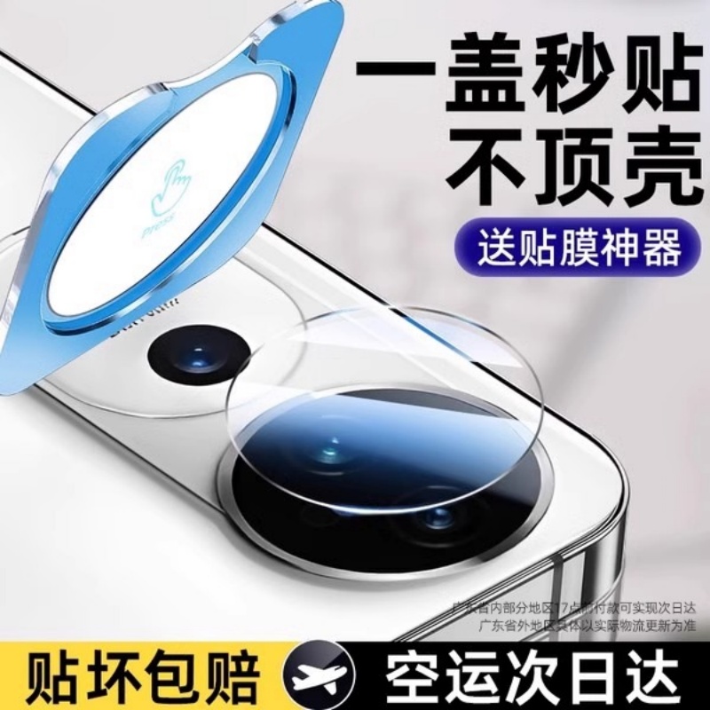 适用vivos20镜头膜s20pro镜头保护膜vivos19后置摄像头s19pro手机秒贴神器钢化镜头贴膜S20全覆盖玻璃镜头膜