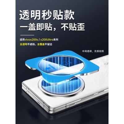 适用vivox200s镜头膜x200ultra手机镜头膜x200promini全包x100s保护x100钢化vivo200pro镜头盖por后膜s20x200