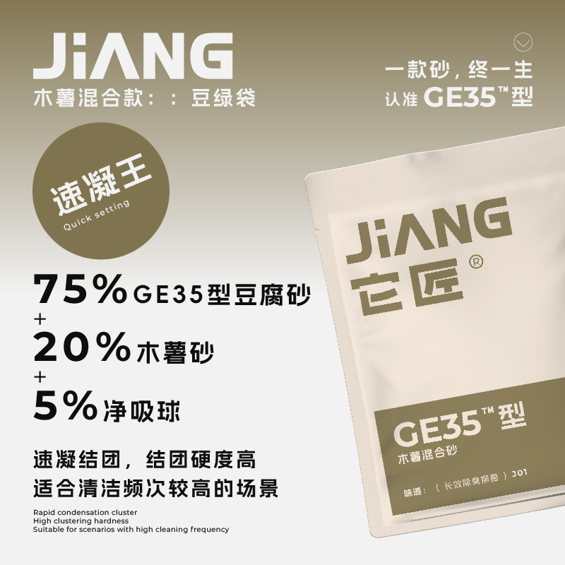 它匠豆腐木薯混合丝滑铲屎少残留