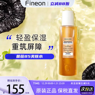 EqualRXN/衡化式菌菇B5爽肤水建屏褪红舒缓敏感修红化妆水郑力行