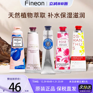 L'occitane/欧舒丹护手霜樱花乳木果保湿滋润润肤持久清爽送礼